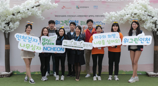 SK인천석유화학 노사가 지난 5일 '1인 1나무 심기 캠페인'에 앞서 기념사진을 찍고 있다. <SK인천석화 제공>